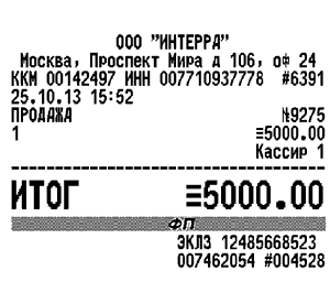 Продажа товарных чеков в Москве по доступной стоимости